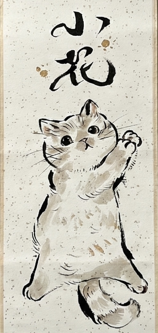 小花